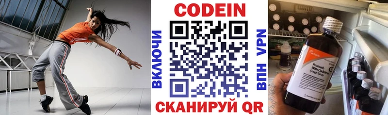 ссылка на мегу онион  shop официальный сайт  Лесной  Кодеиновый сироп Lean Purple Drank  где можно купить наркотик 