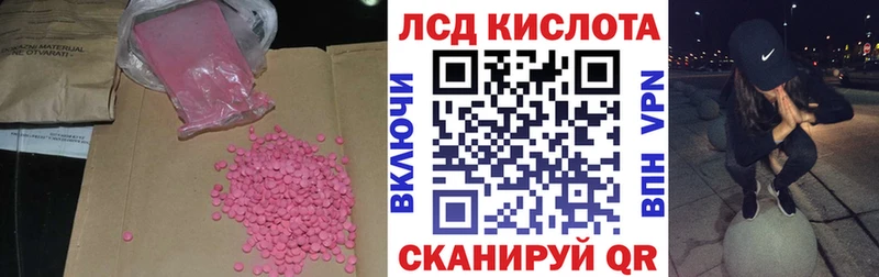 ЛСД экстази кислота  где купить   Лесной 