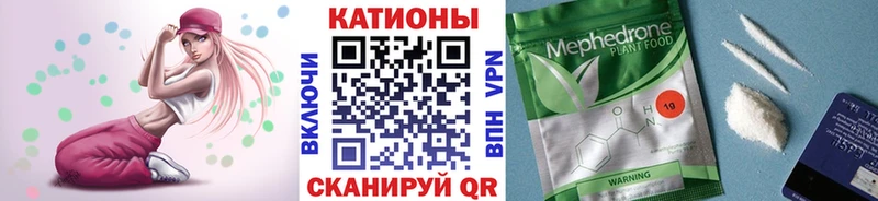 МЯУ-МЯУ кристаллы  Лесной 